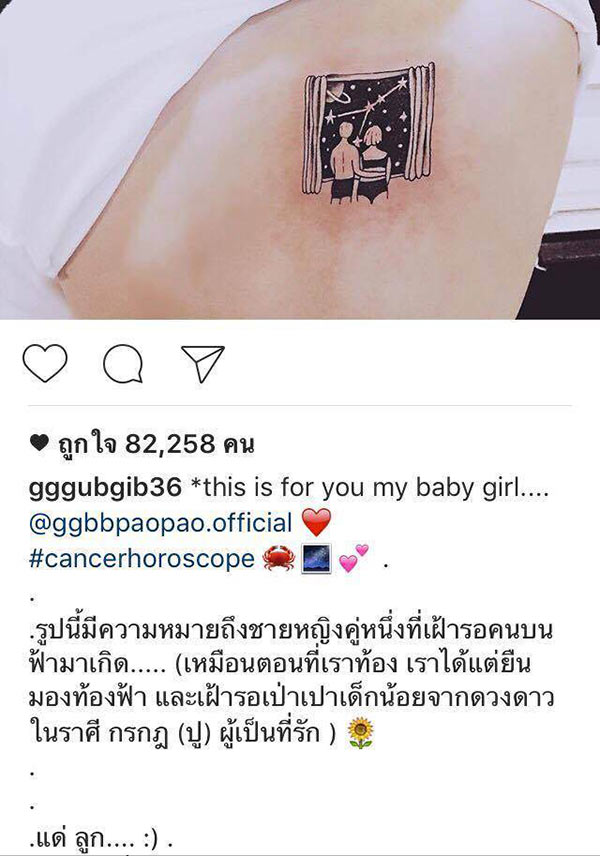 กุ๊บกิ๊บ สุมณทิพย์