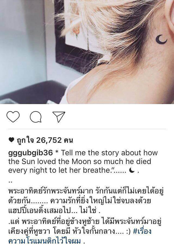 กุ๊บกิ๊บ สุมณทิพย์