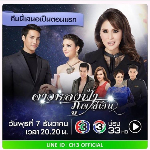เพ็ชร ฐกฤต