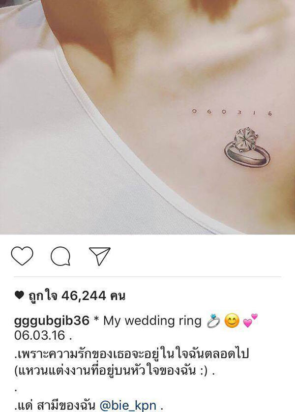 กุ๊บกิ๊บ สุมณทิพย์