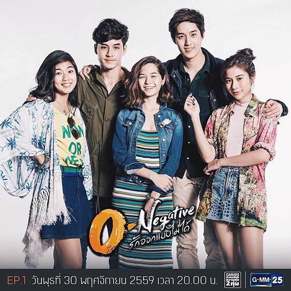 ซีรีส์ O-negative