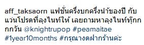 แอฟ ทักษอร