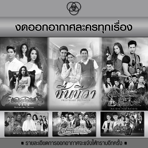 ช่อง 7