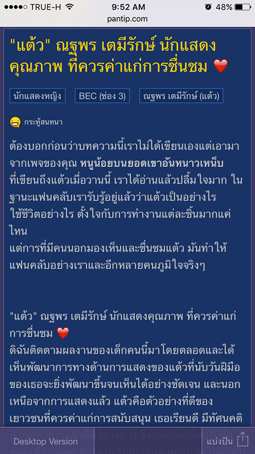 แต้ว ณฐพร นาคี