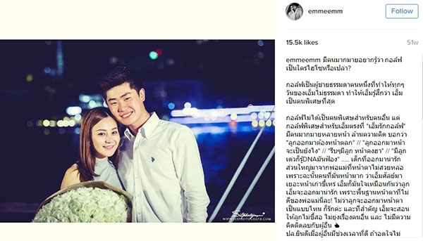 กอล์ฟ กรวัฒน์ สามี เอ็ม บุษราคัม