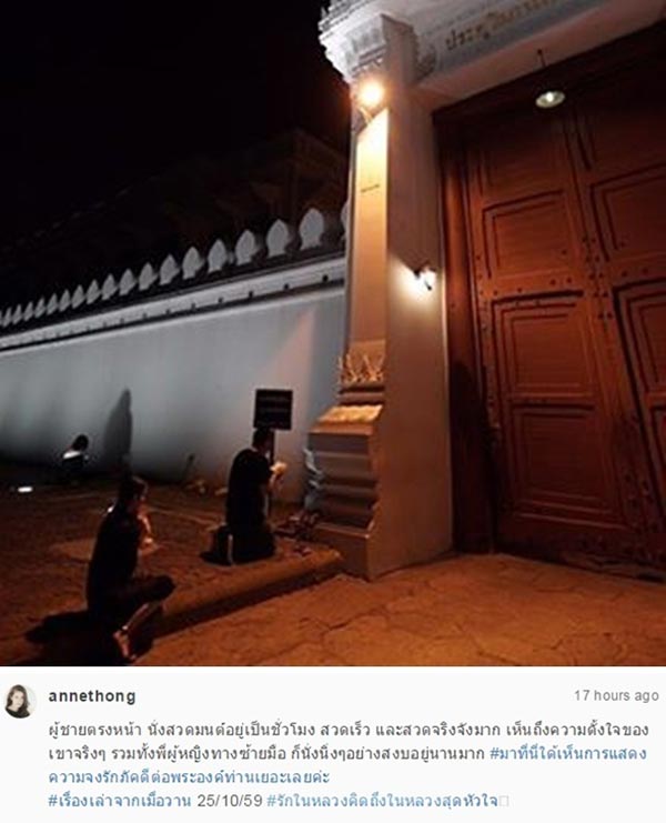 แอน ทองประสม