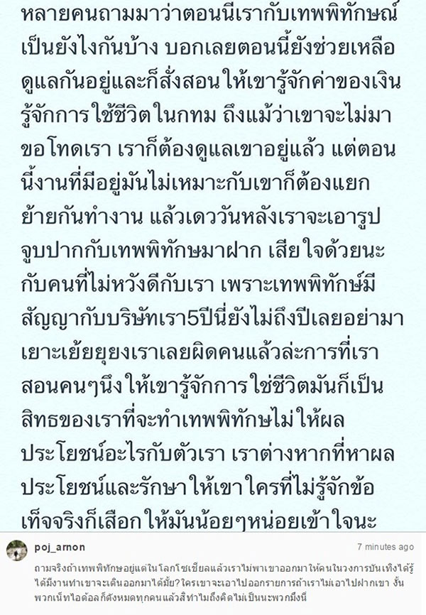 พชร์ อานนท์