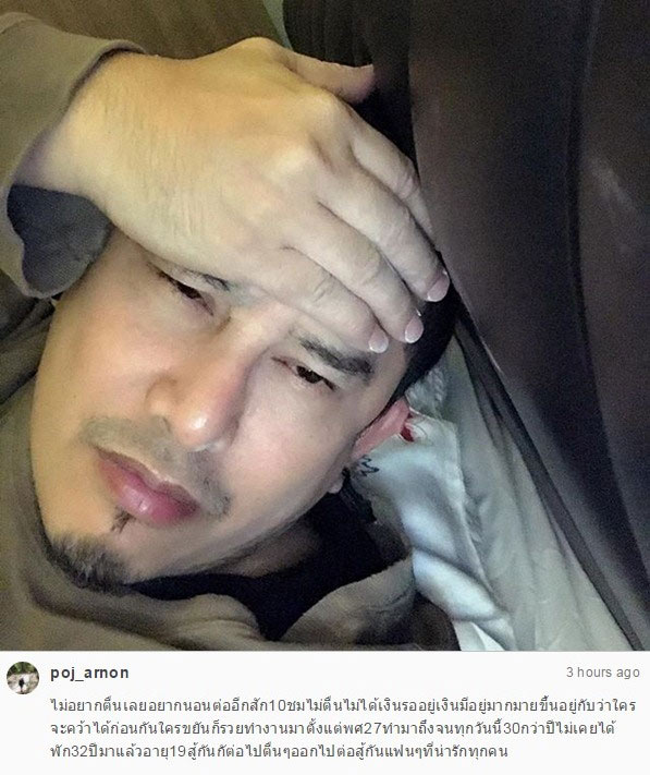 พชร์ อานนท์