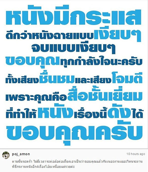 พชร์ อานนท์