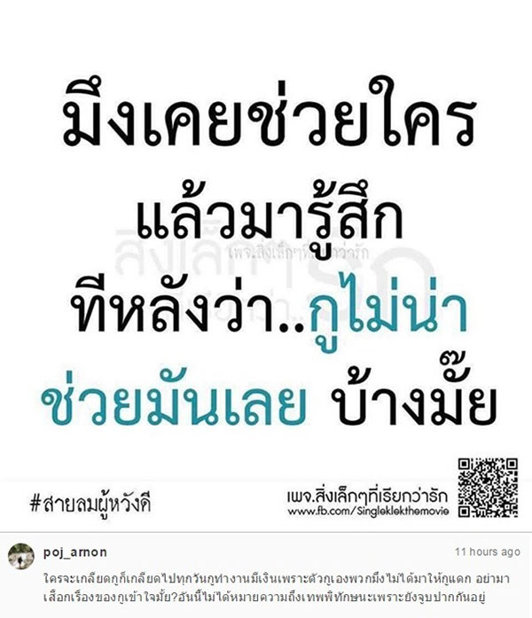 พชร์ อานนท์