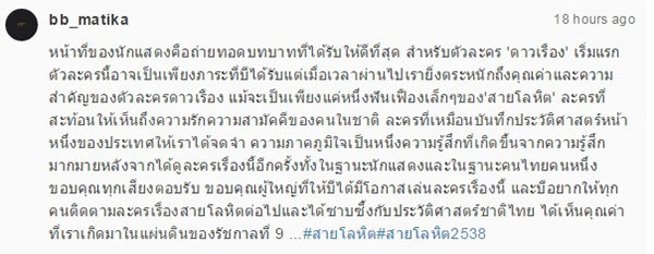 บี มาติกา