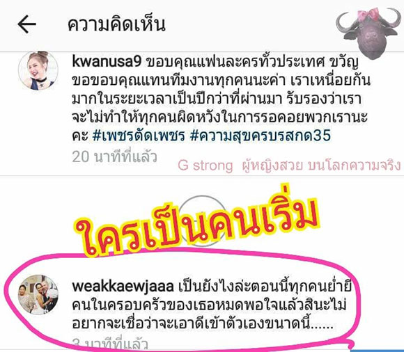 ลูกแก้ว พี่สาวขวัญ อุษามณี