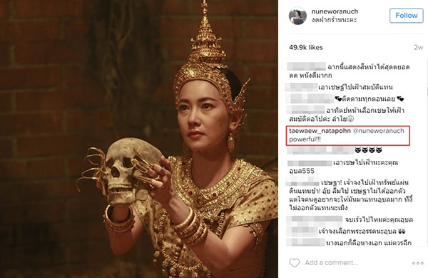  คุณอุบล
