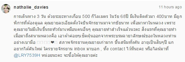 นาตาลี เดวิส