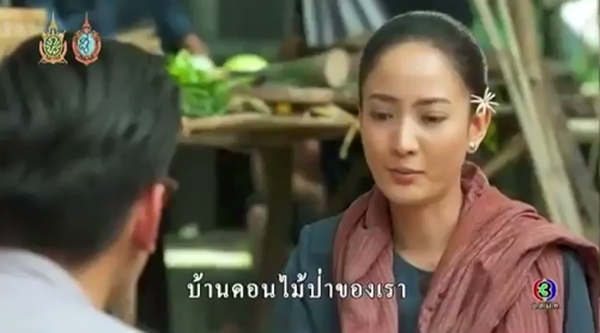 แต้ว ณฐพร นาคี