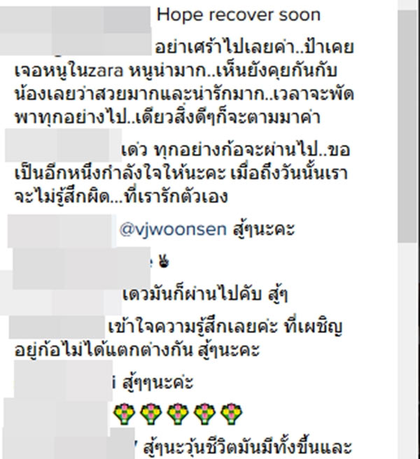 ชาคริต วุ้นเส้น