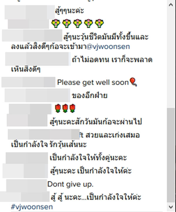 ชาคริต วุ้นเส้น