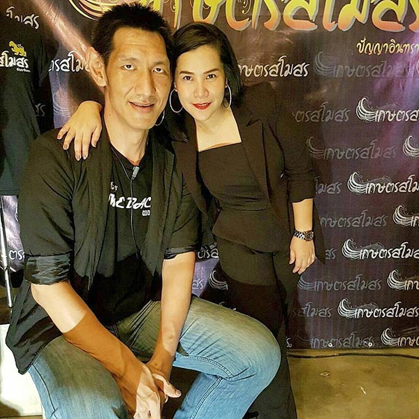 โยกเยก เชิญยิ้ม จ๊อยซ์