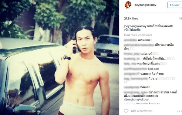 โจอี้ บอย