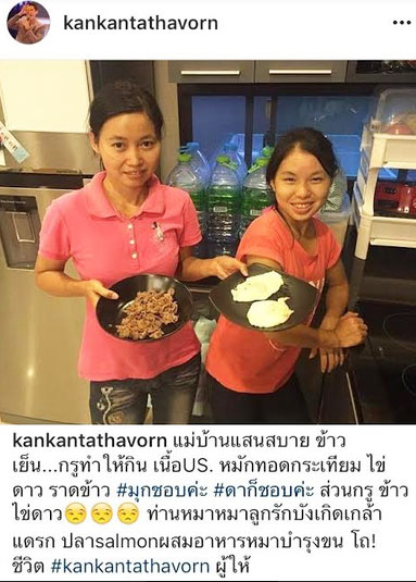 แม่บ้านกันต์ กันตถาวร