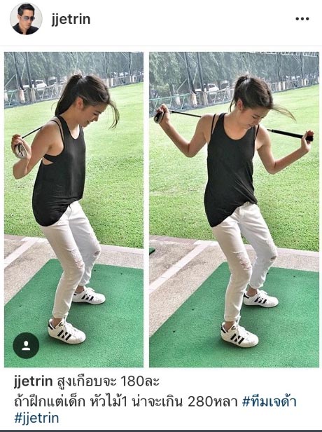  เจด้า จิดาริน