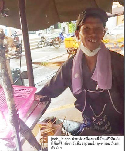 เจี๊ยบ ลลนา 