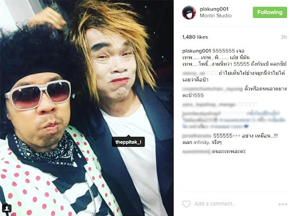  ดีเจพล่ากุ้ง เทพ โพธิ์งาม