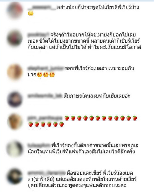 เวียร์ เบลล่า