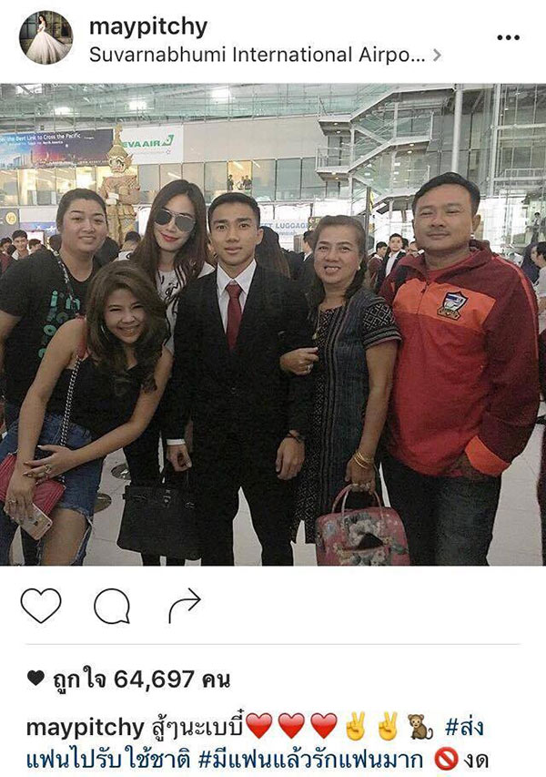 เมย์ เมสซี่เจ