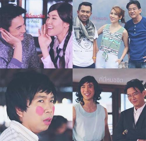 เชียร์ ฑิฆัมพร พิธีกรที่นี่หมอชิต