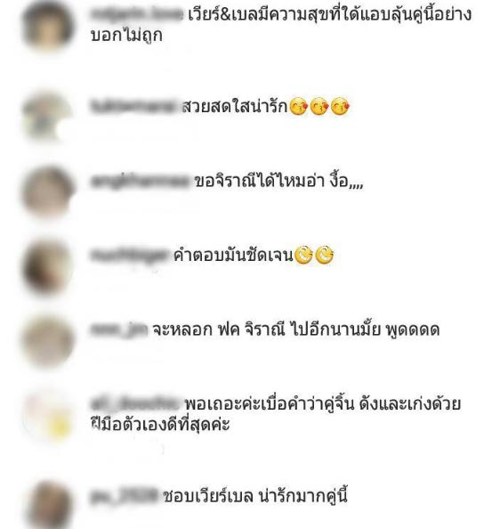 เวียร์ เบลล่า