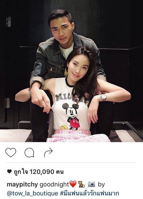 เมย์ เมสซี่เจ