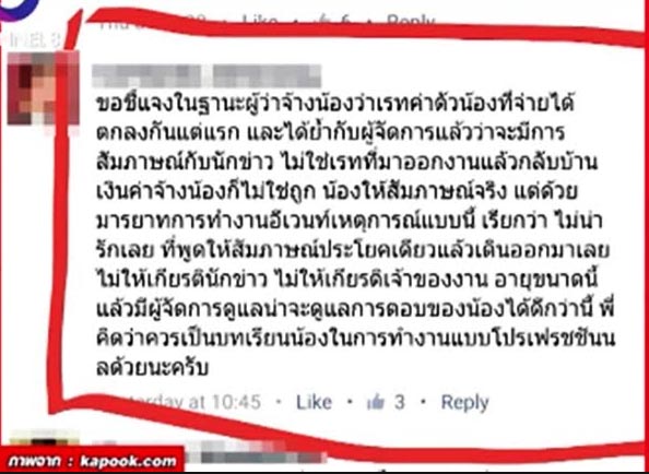 คิทตี้ ชิชา