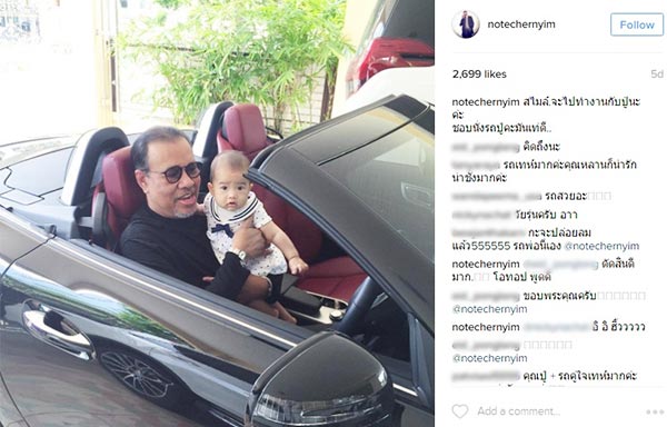 โน้ต เชิญยิ้ม น้องสไมล์