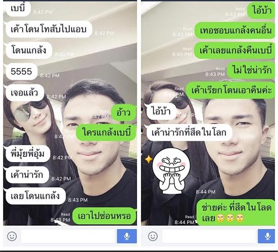 เมย์ พิชย์นาถ เจ ชนาธิป