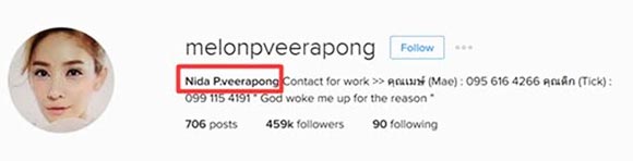 แตงโม ภัทรดา