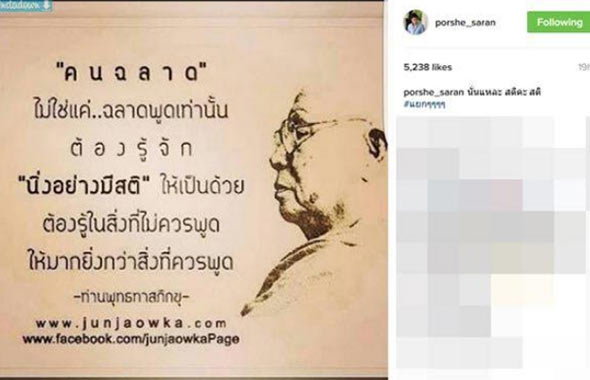 พอร์ช ศรัณย์