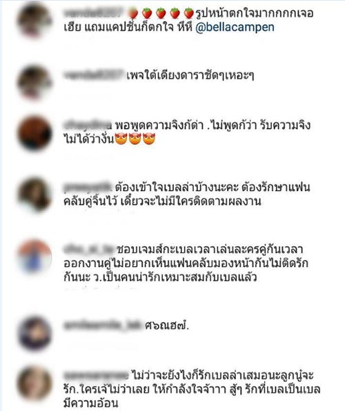 เวียร์ เบลล่า