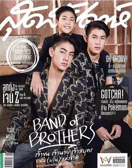 เจ้านาย เจ้าขุน เจ้าสมุทร ปกสุดสัปดาห์