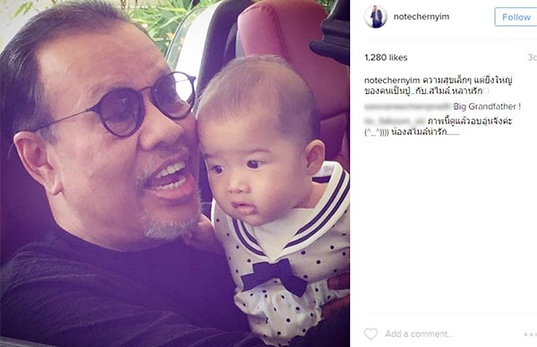 โน้ต เชิญยิ้ม น้องสไมล์