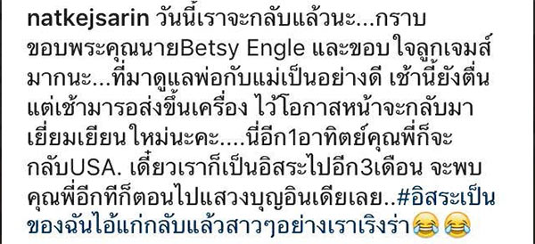 น้องแน๊ต เกศริน