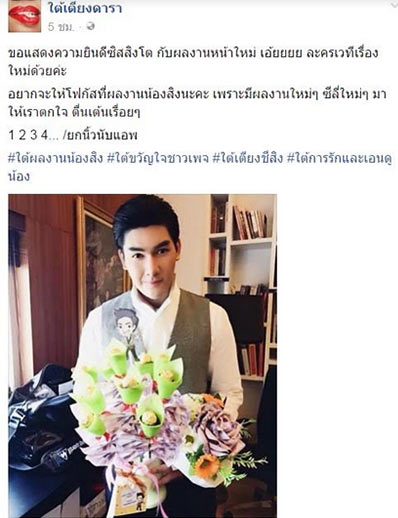 สิงโต เดอะสตาร์ หน้าใหม่