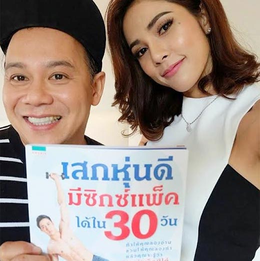 เสนาหอย อุ้ม ลักขณา