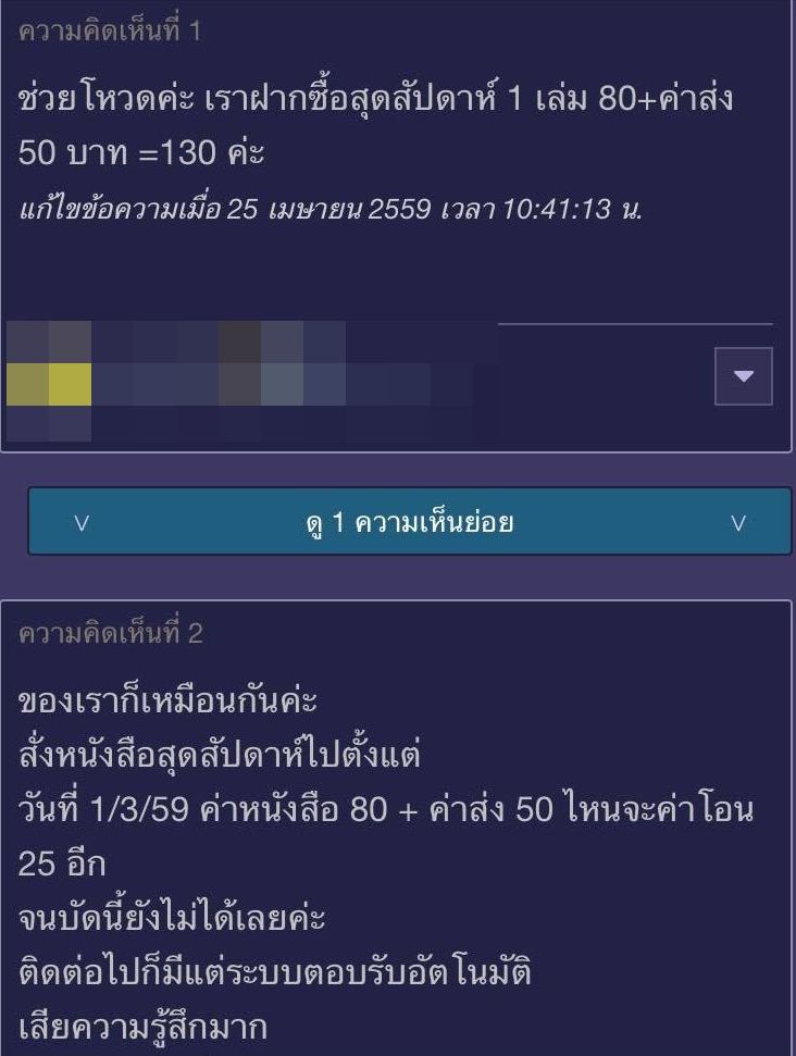 ปิล ชวนันท์