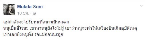 เจ้าหน้าที่เกาหลียิงหมาตาย