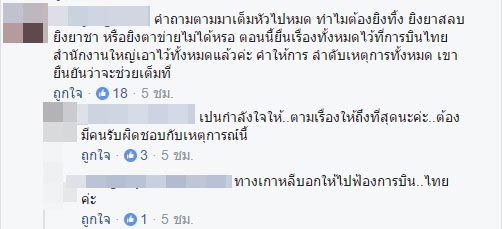 เจ้าหน้าที่เกาหลียิงหมาตาย