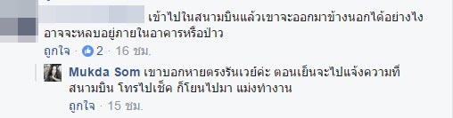 เจ้าหน้าที่เกาหลียิงหมาตาย