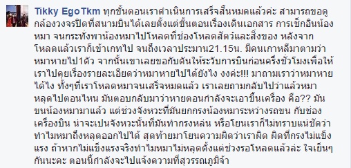 เจ้าหน้าที่เกาหลียิงหมาตาย