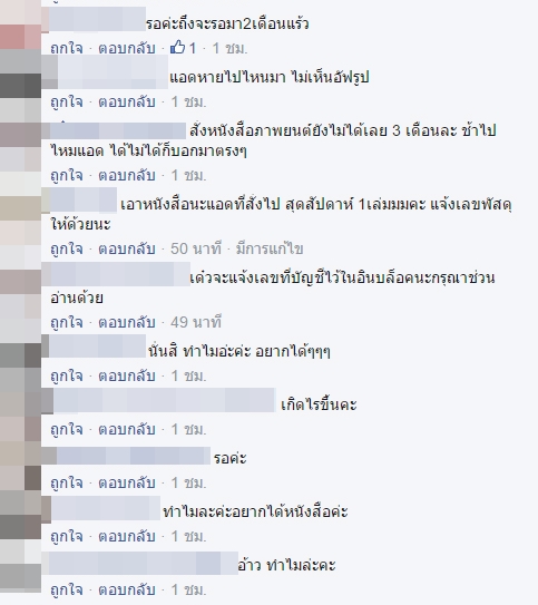 ปิล ชวนันท์