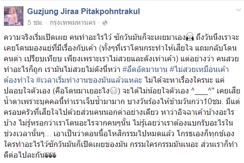 กัสจัง จีร่าห์